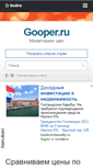 Mobile Screenshot of gooper.ru